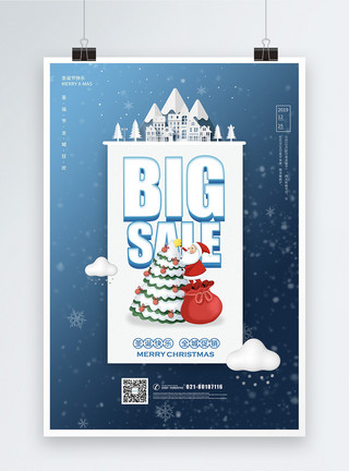 带圣诞帽的雪人创意背景蓝色圣诞促销海报模板