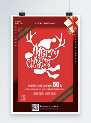 圣诞雪花红色圣诞节促销海报模板
