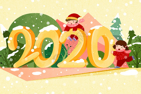 孩童玩耍2020新年卡通插画插画