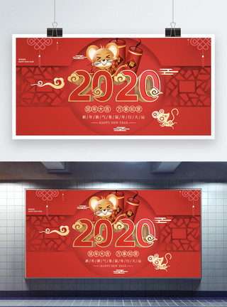 鼠年促销红色中国风鼠年春节展板模板