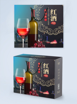 葡萄酒香槟红酒葡萄酒包装礼盒模板
