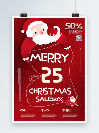 庆祝圣诞素材红色简约圣诞节促销纯英文海报模板