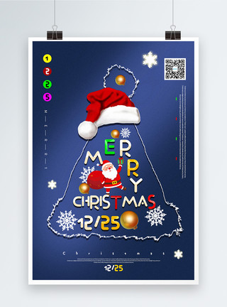 庆祝圣诞素材蓝色简约圣诞节纯英文海报模板