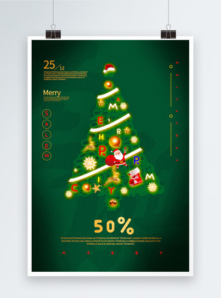 圣诞复古复古绿色简约圣诞节促销中英文海报模板