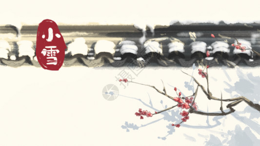 中国风壁纸水墨风小雪节气插画GIF高清图片