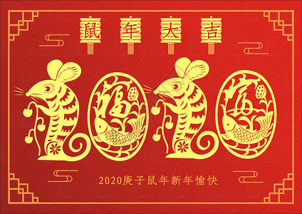 2020新春新年剪纸背景图片