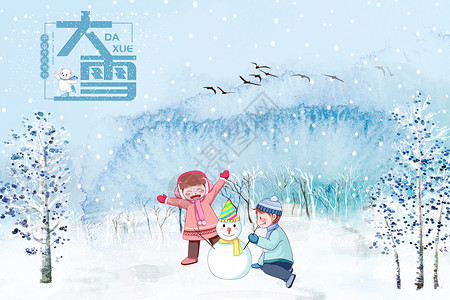 大雪节气堆雪人图片