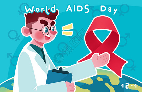 艾滋病公益世界艾滋病日插画