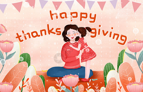 节日之感恩节感恩母亲插画背景图片