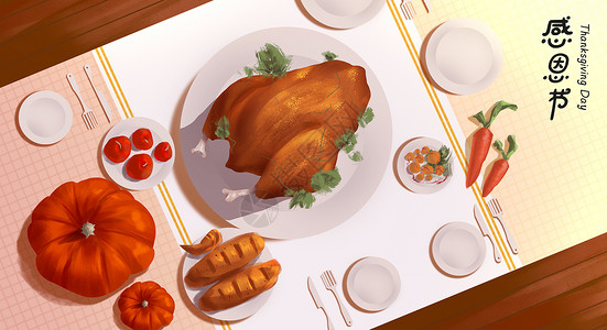 餐具餐桌感恩节聚餐插画