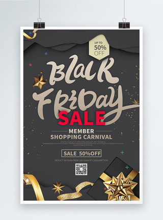 纯黑色折扇纯英文黑色星期五超市促销海报模板