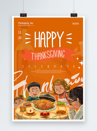感恩节快乐英文纯英文感恩节宣传海报模板