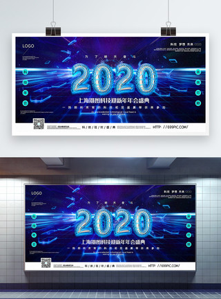 在线年会通用宣传展板蓝色大气科技公司年会盛典通用宣传展板模板