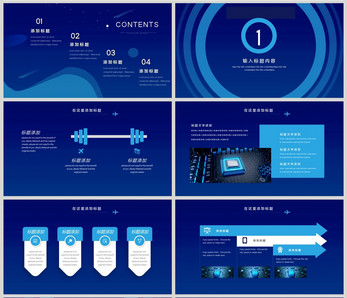 蓝色科技风互联网大数据PPT模板ppt文档