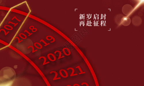 大气红色2020元旦鼠年海报GIF图片