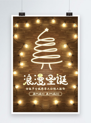 水晶灯浪漫圣诞节海报模板