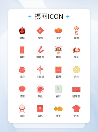 大镲icon2020年新年图标icon模板