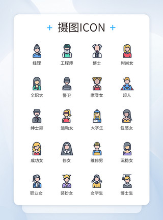 职业女性思考卡通头像图标icon模板