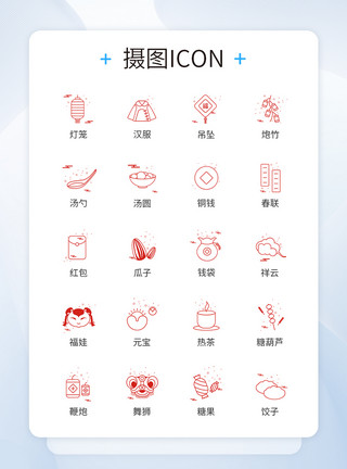 大镲icon2020年新年图标icon模板