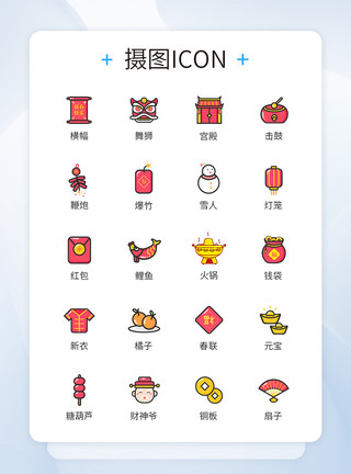 庆祝icon新年2020年图标icon模板