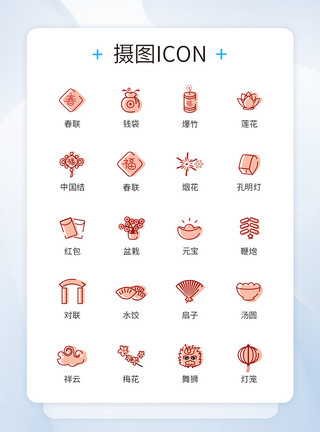 大镲icon新年图标icon模板