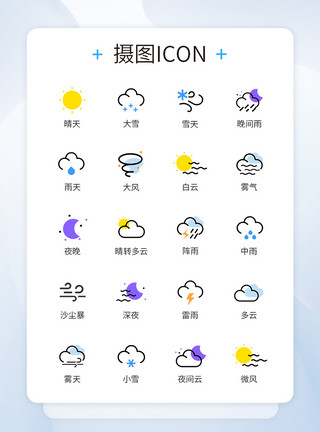 中雨天气图标卡通天气图标icon模板