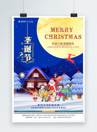 文具促销宣传单圣诞节平安夜海报模板