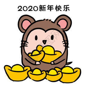 龙年新春卡通手绘小老鼠抱金元宝GIF高清图片