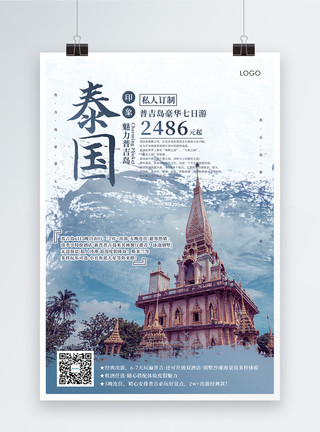 游船海报泰国旅游促销海报模板