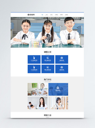 教育官网页面教育培训官网web详情页模板