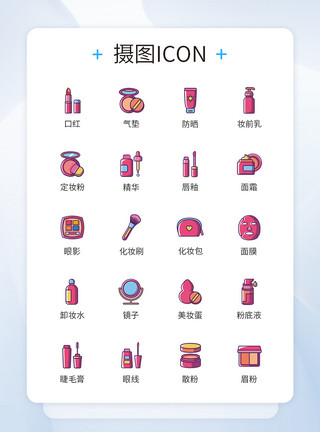 临桂区卡通彩妆单品icon图标模板