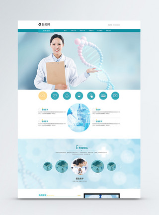 分子医学研究WEB官网首页医疗科学网站详情页模板