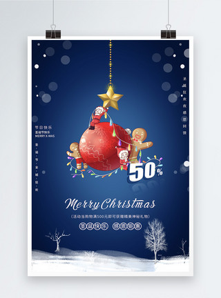 新年水晶球蓝色圣诞节海报模板
