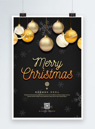 英文装饰字黑金简约圣诞节海报模板