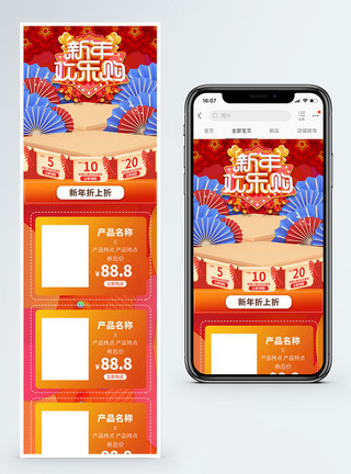 淘宝店招龙年首页模板新年促销淘宝手机端首页模板