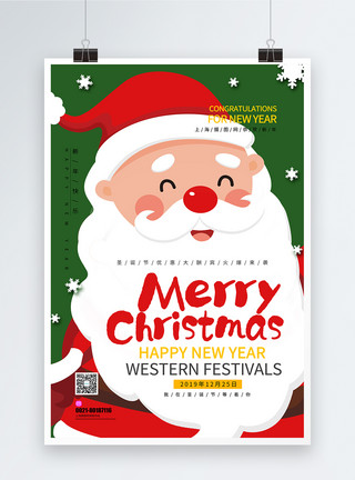 圣诞大回馈海报圣诞节英文版海报模板
