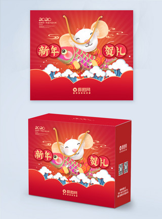 除夕春节2020鼠年新春贺礼礼品包装盒模板