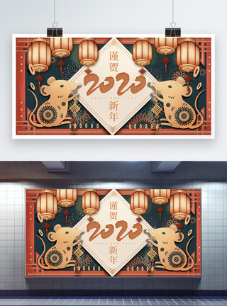 春节横版剪纸风鼠年新年展板模板