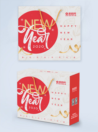 定制包装盒简约2020新年贺礼年货包装礼盒模板