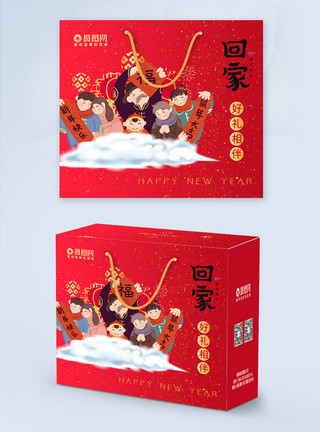 春节黄色礼盒2020鼠年新年贺礼年货包装礼盒模板