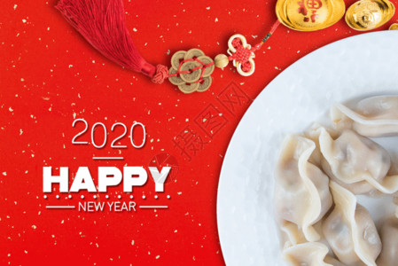 2020开始新年GIF高清图片