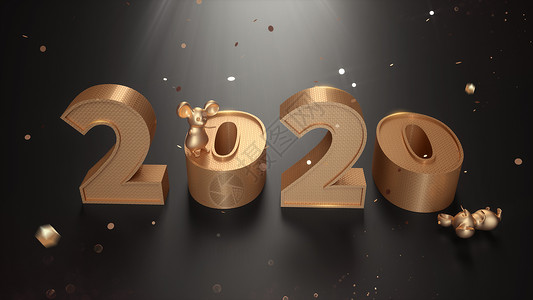 2020金色字体2020鼠年设计图片