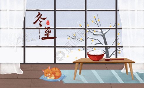 五色饺子二十四节气冬至gif动图高清图片