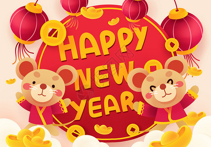 鼠年新年喜庆插画图片
