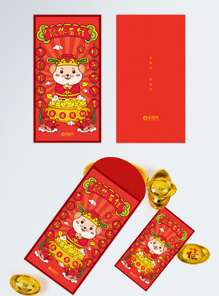进店红包素材红色插画风2020鼠年新年系列红包1模板