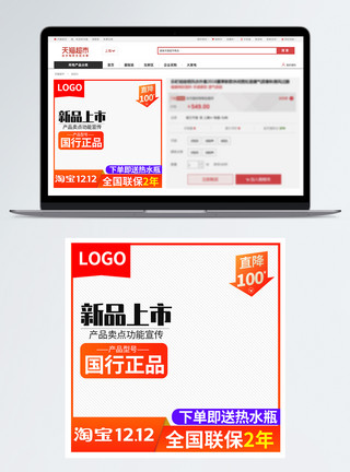 京东双十二logo橙色双十二大促活动产品促销主图模板模板