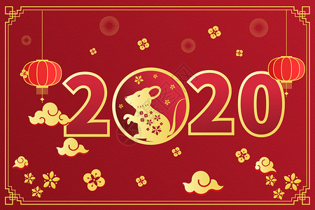 2020艺术字鼠年插画高清图片