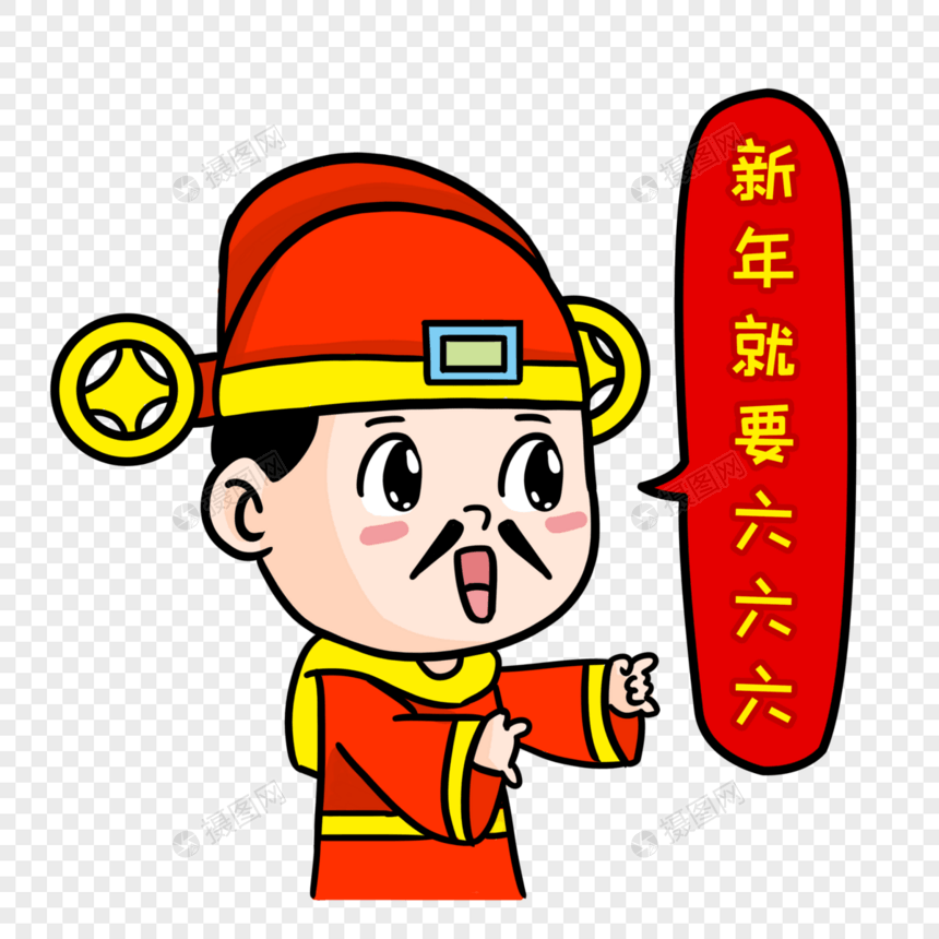 财神爷笔6图片