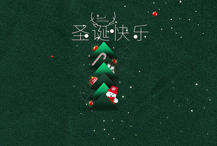 圣诞老人迷路创意简约圣诞节设计图片