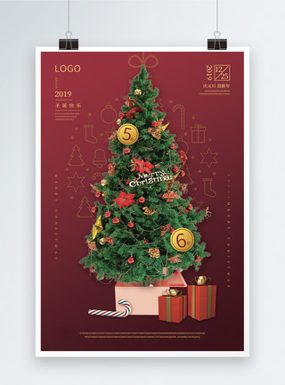 圣诞节20192019圣诞节促销海报模板
